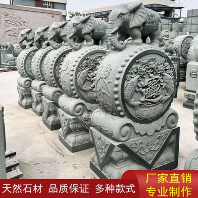 石雕门墩抱鼓石一对别墅庭院家门口摆件小象中式造景天然石墩雕塑