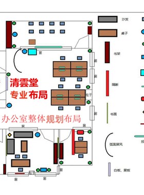 户型分析家居布局买房子在线选房屋办公室住宅装修缺角风景山水件