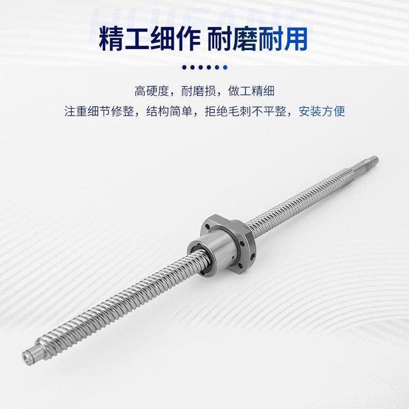 精密滚珠丝杆套装SFU1605 2005 1204滚动丝杠螺母副配支撑座套装