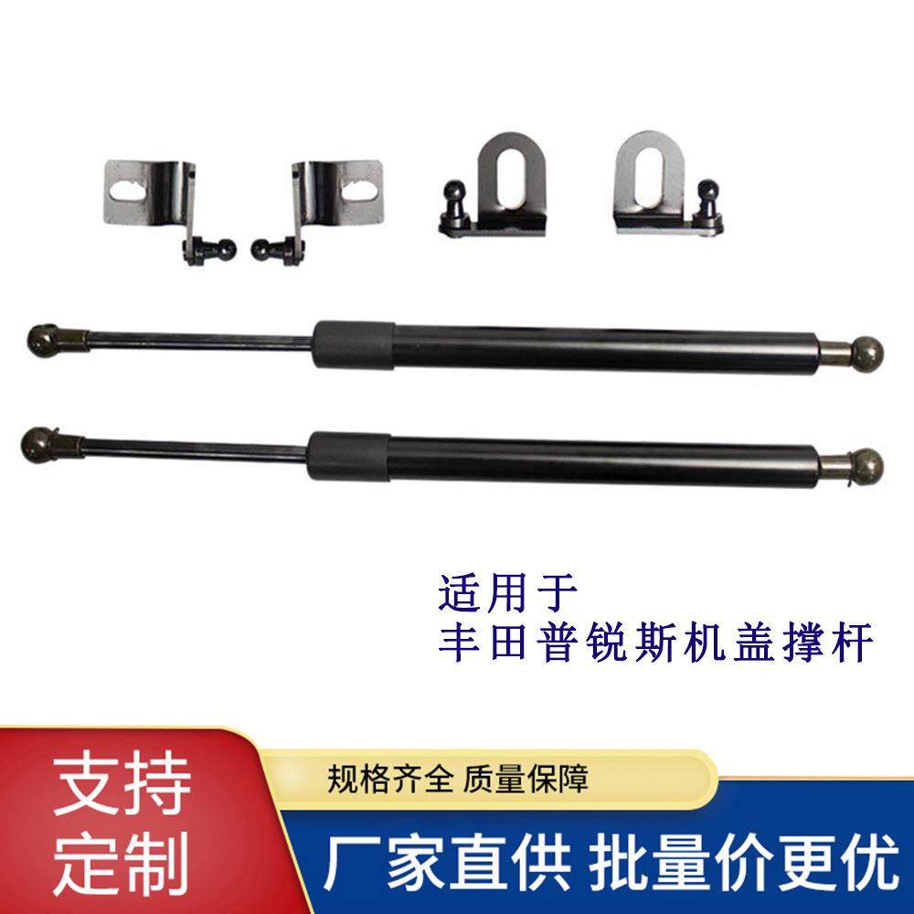 适用于丰田普锐斯PriusZVW30引擎盖气弹簧液压支撑杆