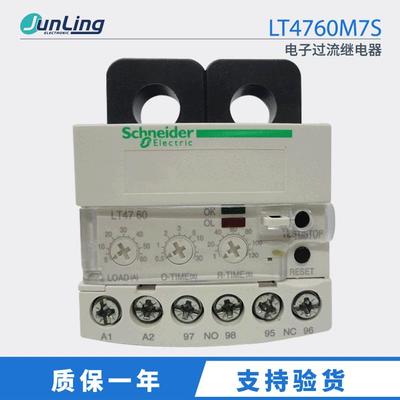 电子式过流继电器LT4760M7S热继电器