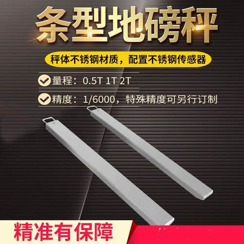 亚津0.5t条形电子地磅不锈钢1吨小型电子秤移动便携式2吨地磅秤