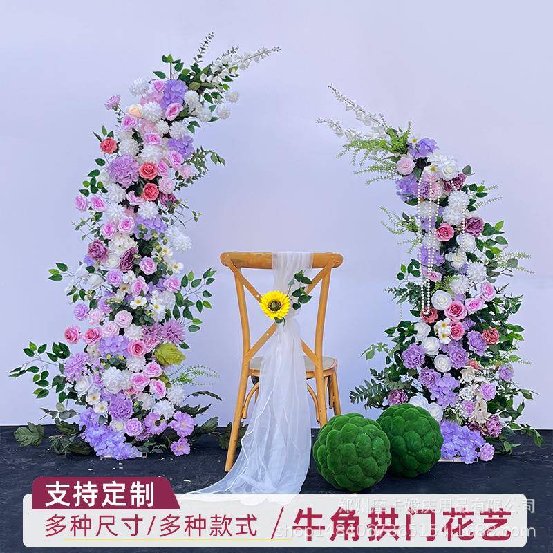 新款婚庆道具铁艺牛角花艺拱门花架户外草坪婚礼插花架子弧形拱门