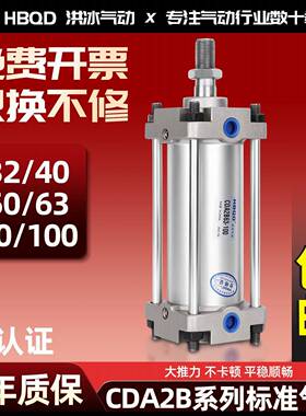 CA2B/CDA2BN40/50/63/80/100-25X50*75*100*125*150*175*200Z气缸