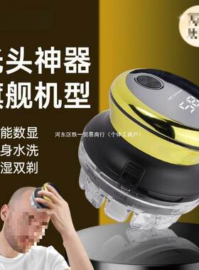 飞碟进口自助理发器男士家用剃头发理发神器发寸电器推子发廊通用
