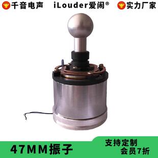 直销47MM共振震动扬声器震子血位按摩振子