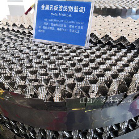 洗苯塔金属规整波纹填料125Y型直径Ф4600共计400立方