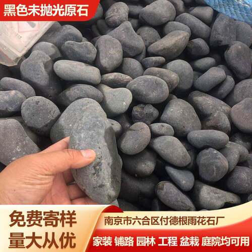 原石未抛光黑色鹅卵石园林造景工程铺路黑色鹅卵石未抛光黑色石子