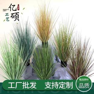 北欧风格仿真芦苇草仿真0.9米洋葱草仿真狗尾草多规格植物