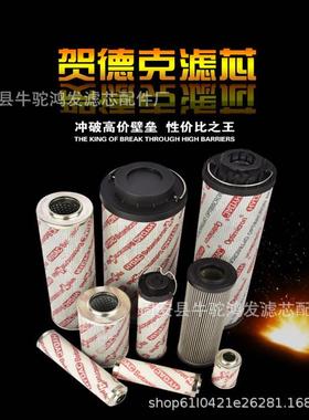 贺德克滤芯1300R010ON液压油过滤器HYDAC01650R010ON液压滤芯