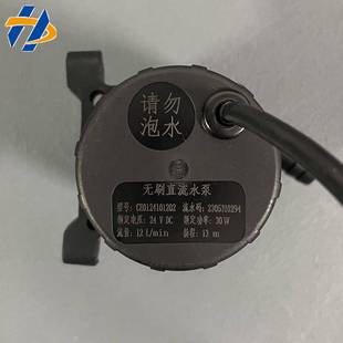 30W无线直流水泵UV平板打印机固化灯水泵喷码 机固化灯丝印移印灯