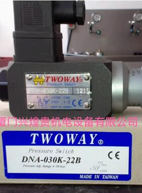 TWOWAY压力继电器油电开关DNP-08K-06IDNP-02K-21B20K-06I
