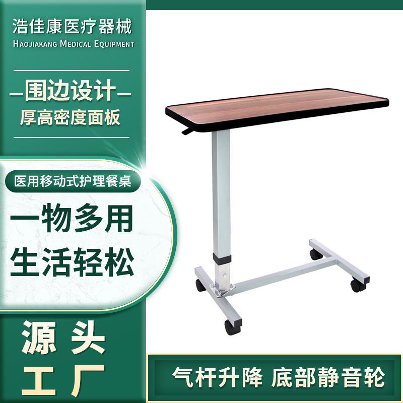 老人护理桌病人孕妇床上吃饭餐桌家用移动床边电脑桌可升降小桌子