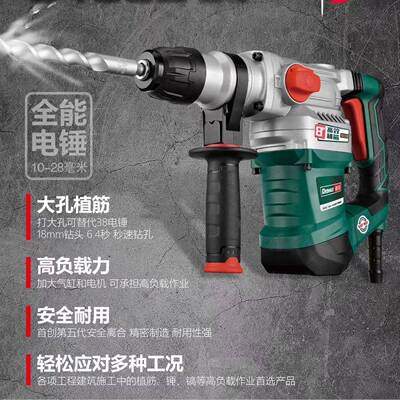 德硕26F26K9130电锤电镐两用多功能大功率带离合锤钻混泥土冲击钻