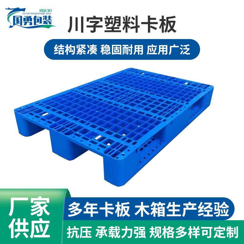网格川字塑料托盘物流运输四面叉车塑胶卡板栈板仓库防潮垫板托盘,鲜花速递/花卉仿真/绿植园艺,割草机/草坪机,淘宝优惠券,粉丝福利购,淘宝优惠卷