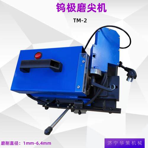 台式钨极磨尖机磨削光滑度度高TM-2钨针磨尖机1.0-6.4mm钨棒研磨