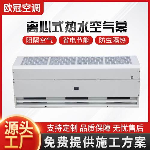 商场离心式热水空气幕车间门帘自然风帘机蒸汽热水离心式空气幕
