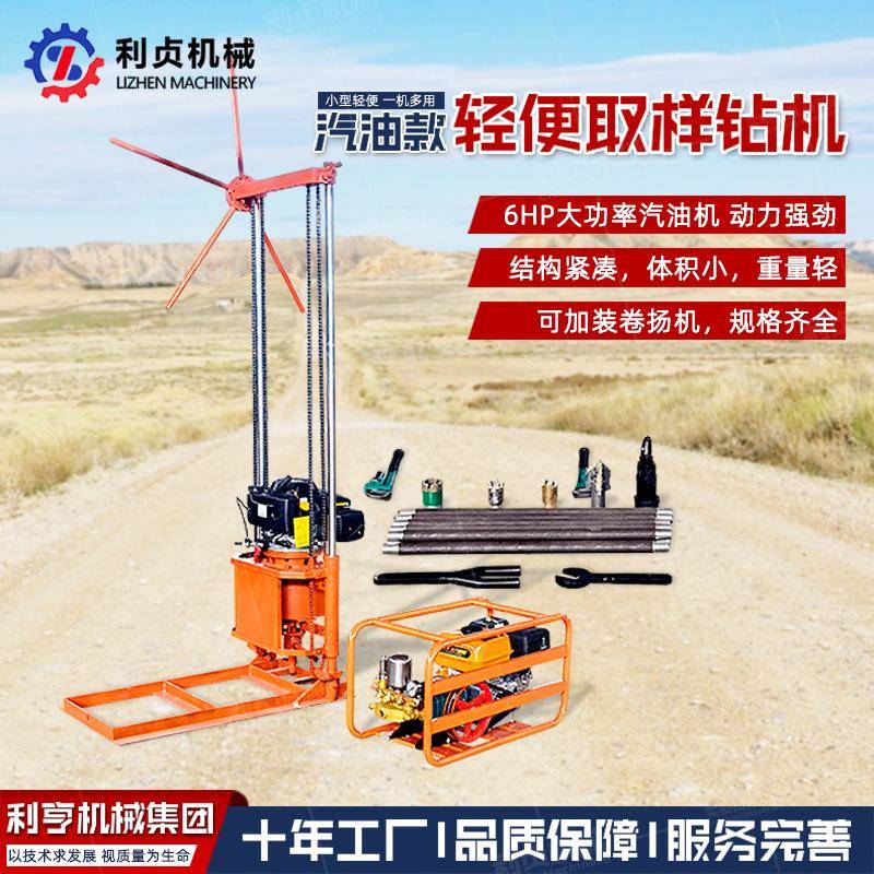 QBZ-3Y卷杨款岩芯钻机轻便岩石钻孔取样设备路面混泥土取芯钻机