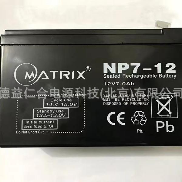 MATRIX矩阵蓄电池NP12-1212V7-12-17-24-38-65-100-150-200AH