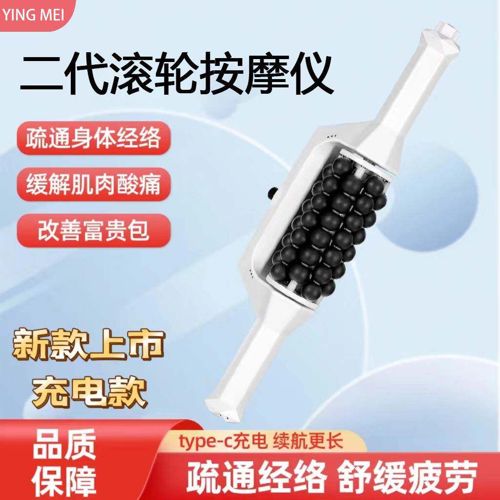 二代滚轮按摩仪自动微振动滚压仪疏通经络放松疲劳电动滚珠