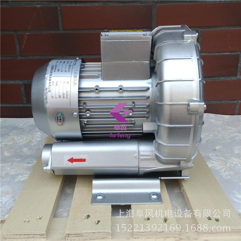 0.37kw高压鼓风机0.4KW旋涡式气泵400w气环漩涡涡流侧风道风泵