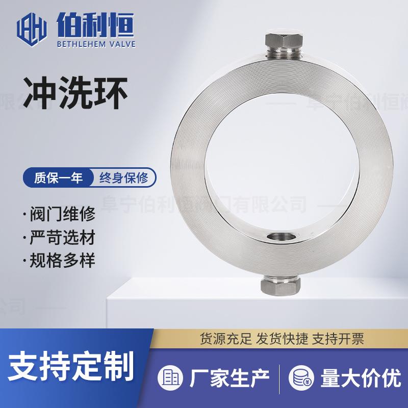 法兰变送器用冲洗环膜片差压变送器不锈钢冲洗环液压变送配件图片
