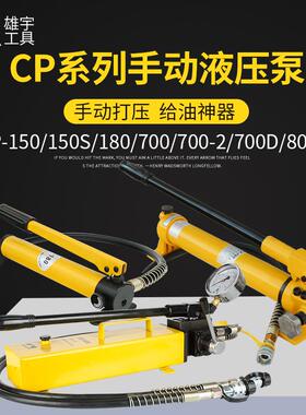CP系列液压手动泵脚踏泵泵浦油压泵压力泵高压泵带表脚踏省力
