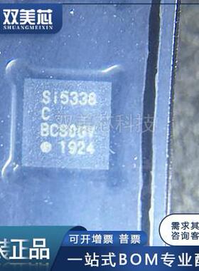 SI5338C-B-GM丝印SI5338C封装QFN24时钟生成器IC芯片