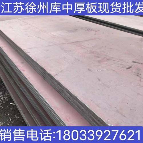 江苏徐州现货文丰中厚板船板开平板普板低合金板高强度板