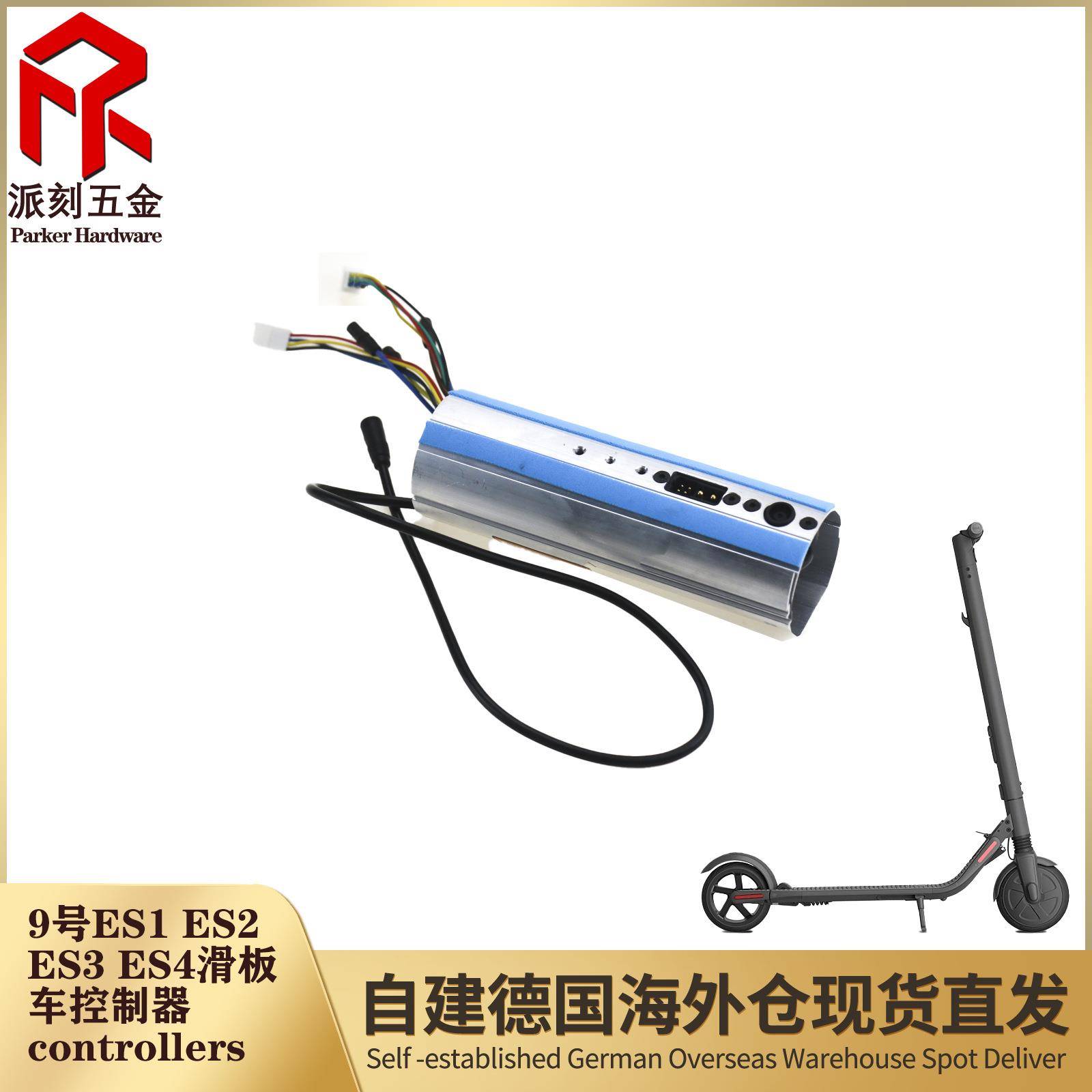 ES2主板控制器ES1ES2ES3ES4车型主板控制器全套适用配件