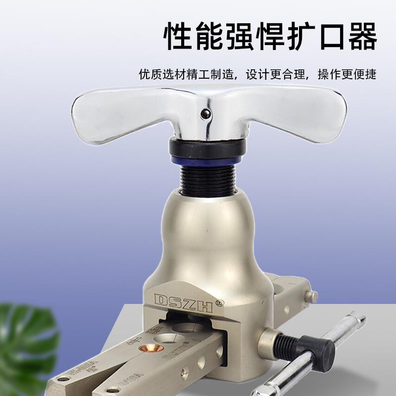 j8维修工具口器大圣6FT偏心喇叭口铜管扩孔器胀管器扩WK80扩管g3