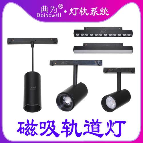 LED磁吸轨道线条灯办公室家装客厅tuya智能DALI磁吸线槽格栅灯