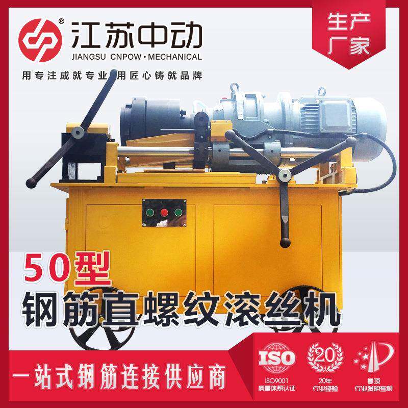 加工范围广钢筋滚丝机套丝机Φ12-Φ50mm螺纹机生产