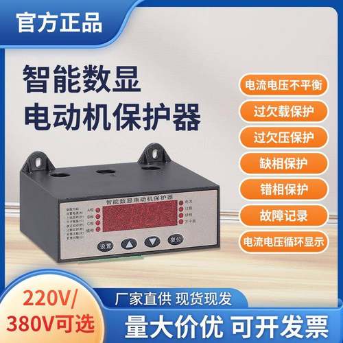 朗菲电气LFD805-1AC220V过载欠载缺相相序过压欠压三相不平衡故障