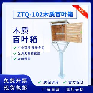 生产小型木质百叶箱气象百叶箱工地用百叶气象观测站百叶箱子
