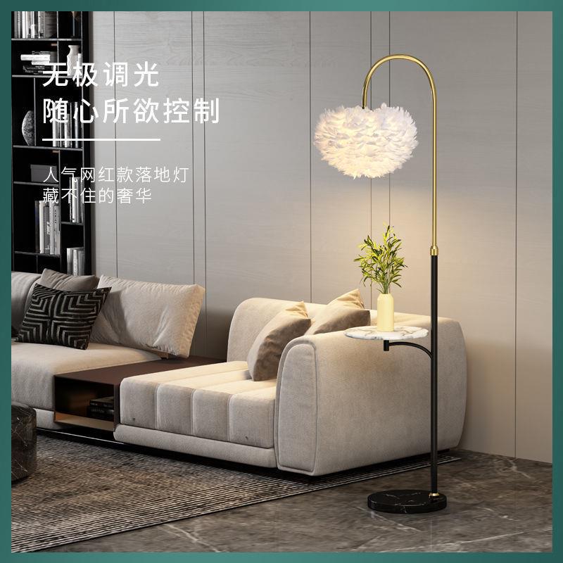 羽毛落地灯客厅沙发边几轻奢简约网红卧室床头柜置物茶几立式台灯