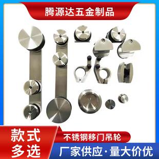 不锈钢移门吊轮酒店工程浴室推拉门配套五金件淋浴房玻璃门配件