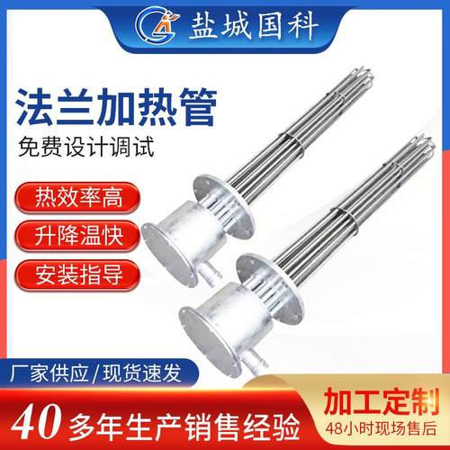 法兰电热管供应非标电加热发热管304不锈钢法兰加热管