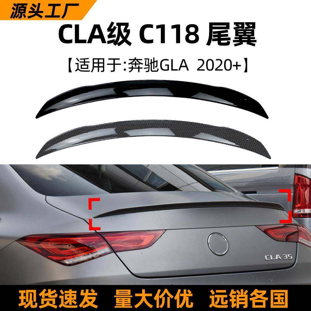 适用奔驰cla级c118cla1802002602020+款尾翼扰流板外饰改装