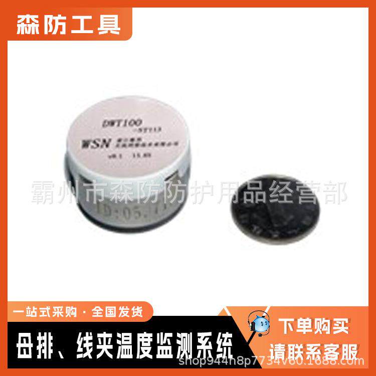 母排线夹实时温度监测系统JZCW-113接触网电连接线夹温度监测系统