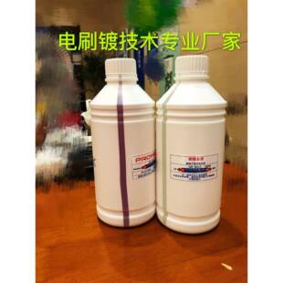 24K刷镀金液.24K镀金水.SMT,PCB专用电刷镀金水