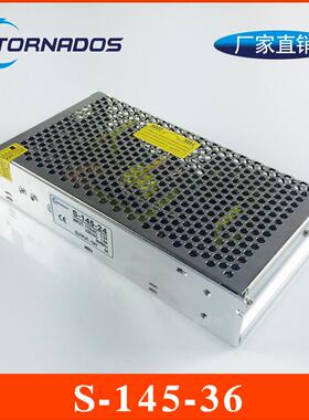 145W36V4A单组S-145-36开关电源36V145W机械设备步进电机直流电源