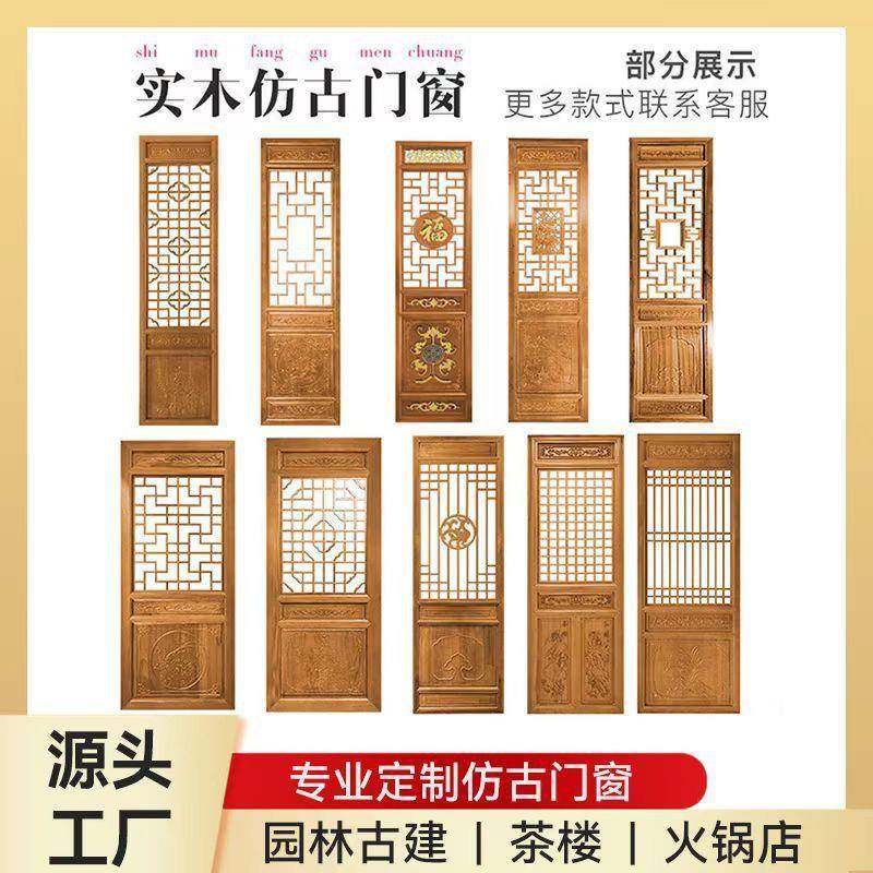 东阳木雕仿古门窗实木花格中式镂空木格栅花窗实木门隔断屏风