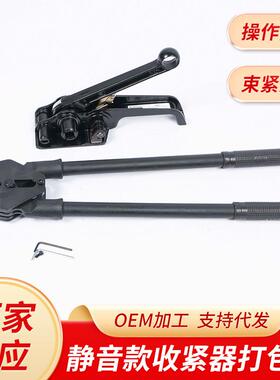 黑色静音款收紧器打包机PP带捆扎一体手动塑钢拉紧器