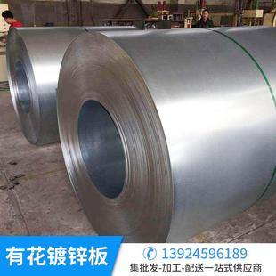 优惠供应1.1mm厚SGCC有花镀锌板有花镀锌卷板可定尺开平