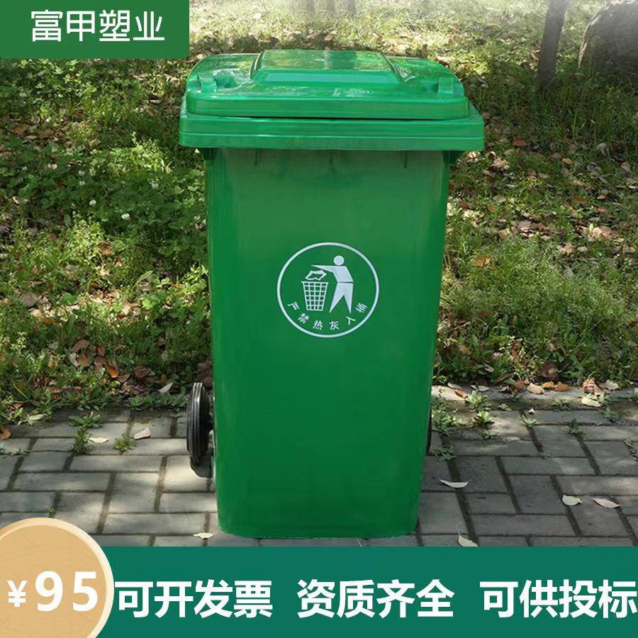 240L塑料垃圾桶带轮盖加厚户外垃圾箱小区公园环卫直销大号