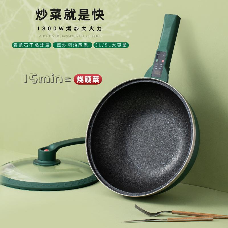 天然麦饭石微压锅电炒菜炒锅一体式多功能不粘锅蒸煮带蒸笼电炒锅