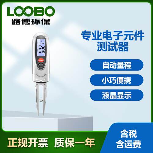 专业电子元件测试器直销SMD-100笔形数字万用表