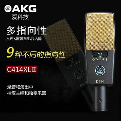 AKGC414XLii专业电容麦家用K歌网红直播电容麦现货