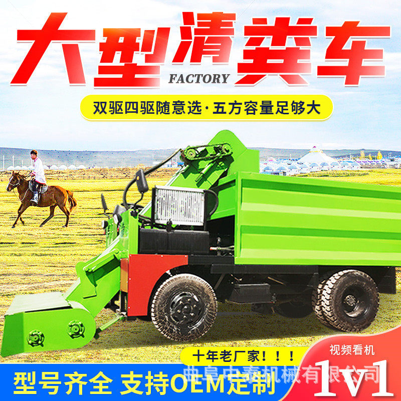 牛场刮粪便水清扫车四轮四驱牛屎便粪便铲粪车牧场自走式运粪车